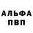 МЕТАДОН кристалл Matthew Yingling