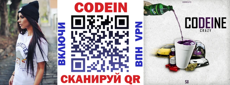 что такое наркотик Артёмовск Кодеин Purple Drank