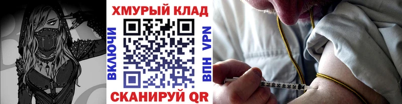 Героин хмурый  Артёмовск 