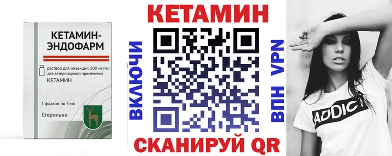 Кетамин ketamine  Артёмовск 