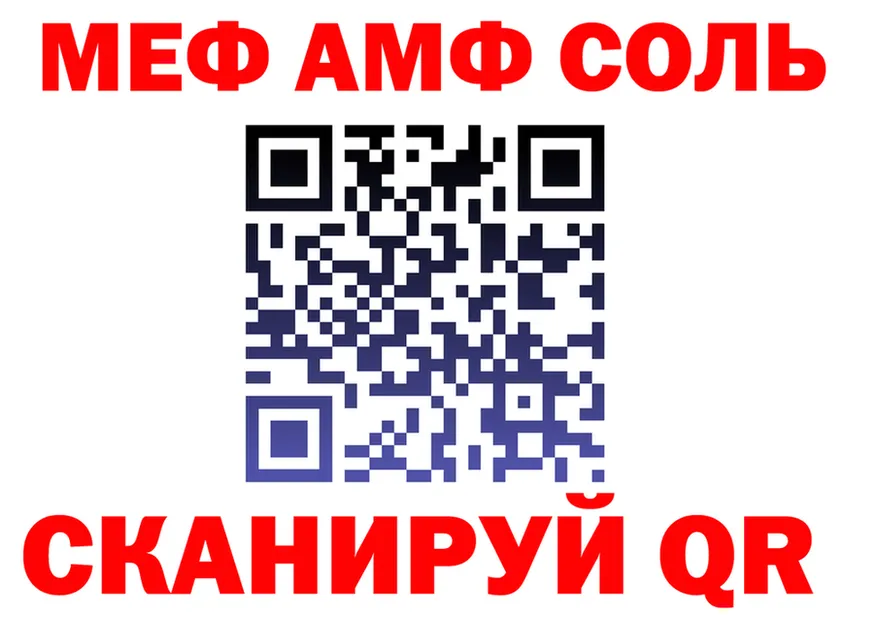 МЕФ 4 MMC ТОР это МЕГА Артёмовск