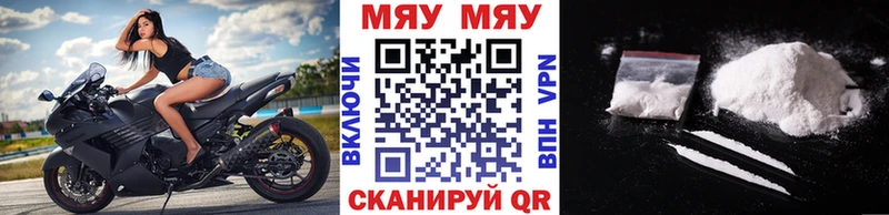 МЯУ-МЯУ 4 MMC Артёмовск
