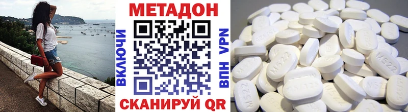Метадон methadone  Артёмовск 
