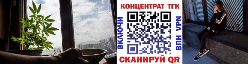 ТГК вейп  Артёмовск 